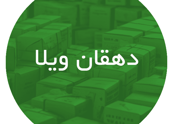 کارتن اسباب کشی در دهقان ویلا