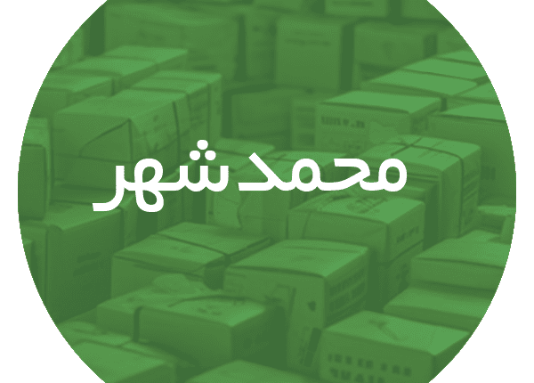 کارتن اسباب کشی در محمد شهر