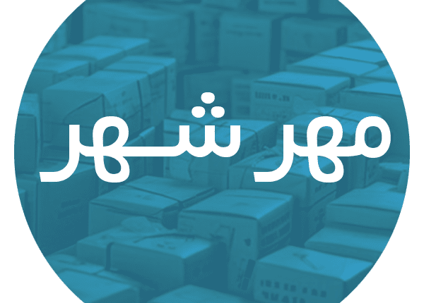 کارتن اثاث کشی در مهرشهر