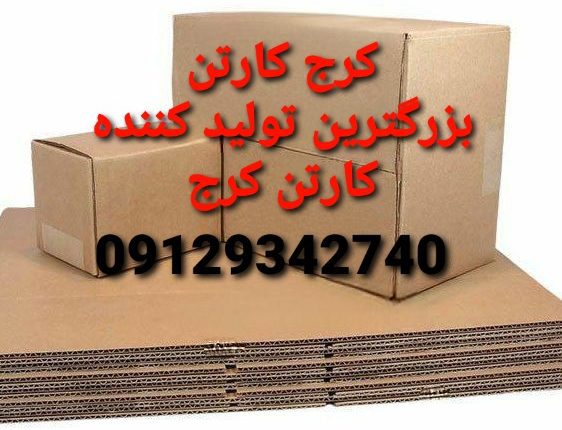 تضمین کیفیت کارتن