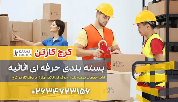 راه جمع کردن آشپزخانه در اسباب کشی