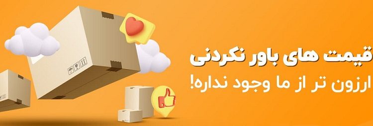 خرید آنلاین کارتن
