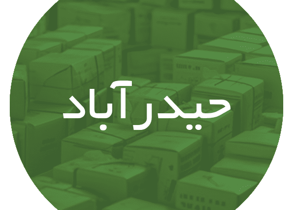 کارتن فروشی در حیدرآباد