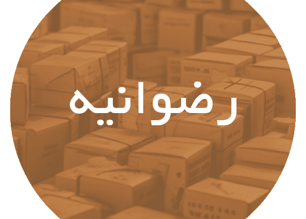 کارتن فروشی در رضوانیه